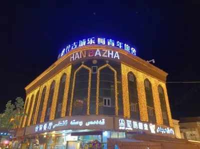 喀什古城樂呵青年旅舍 のホテル