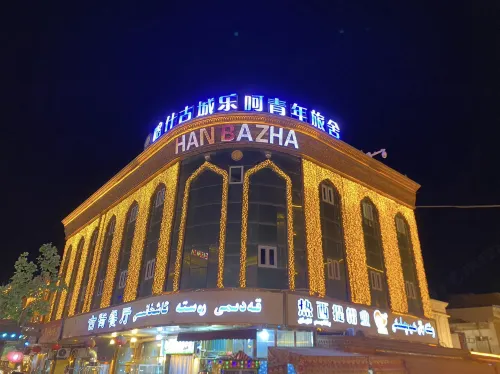 Ancient City of Kashgar Lehe Hostel