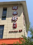 Han Le Square Hotel (Weihai High-speed Railway Station Han Le Square Night Market Store)