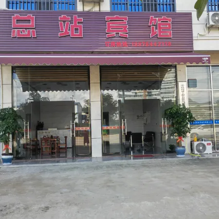 Terminal Hotel (Hezhou Station)