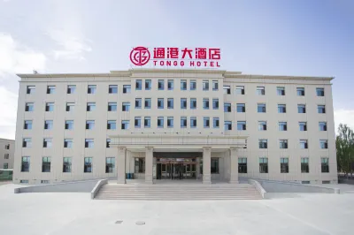 Tonggang  Hotel Hotels in Mangya