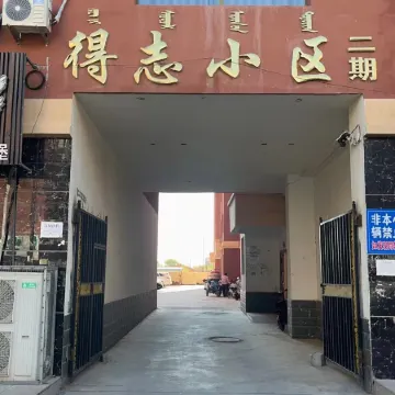 Shiguangli Homestay (Dengkou Branch)