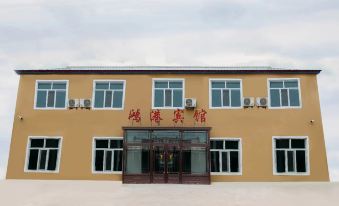 Honggang Hotel (Harbin Taiping International Airport)