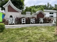 Langxi Scenic Apartment