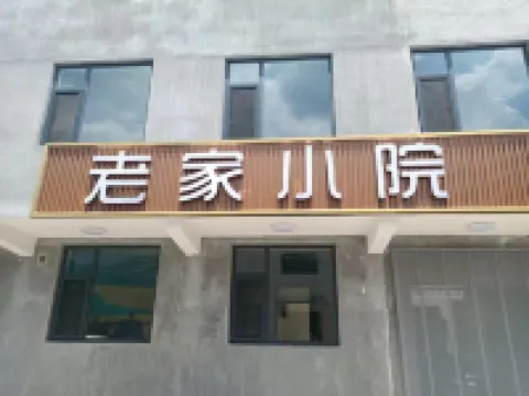 Laojia Courtyard