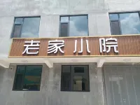 Laojia Courtyard