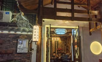 Old Lane Qisuo Homestay (Tianmen Mountain Cableway Station Branch)