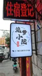 Sweetdream hotel Hotels in Drepung Monastery/Jinzhu West Road