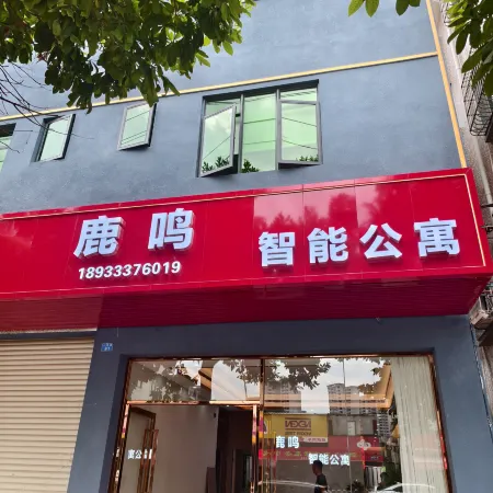 Luming Smart Apartment (Zhongshan Minzhong Store