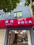 Luming Smart Apartment (Zhongshan Minzhong Store Hotels near Dajun Passenger Transport Terminal