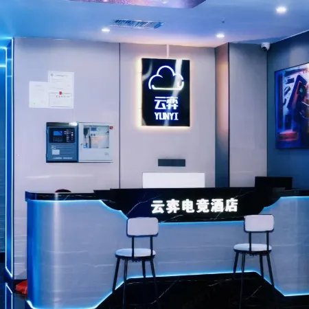 Shiqian Yunyi E-Sports Hotel