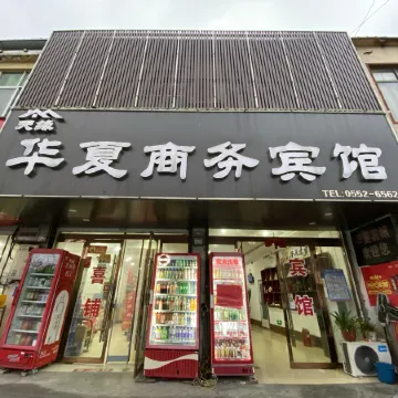Guzhen Tianyuan Huaxia Hotel