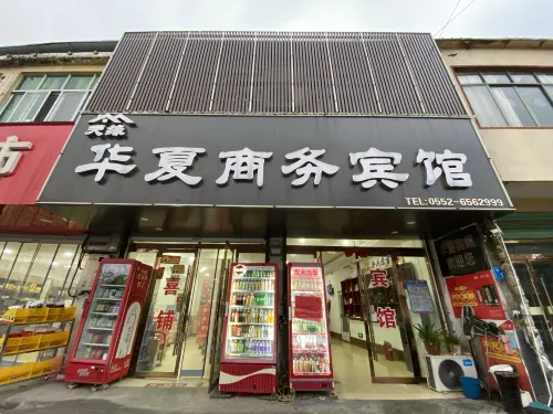 Guzhen Tianyuan Huaxia Hotel