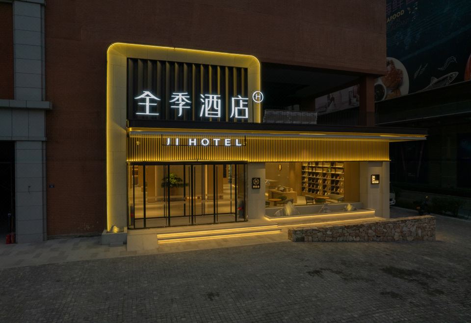 3. JI 호텔 (칭..