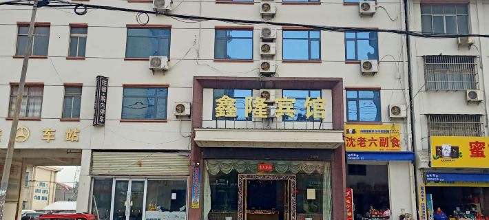 Xinlong Hotel Hotels in Huangmei