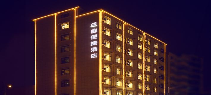 Lanting Express Hotel Hotels in Yangxin