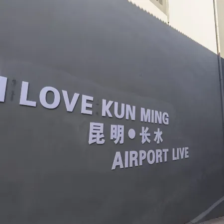 The Smart King Ji Hotel(Kunming Changshui International Airport Store)