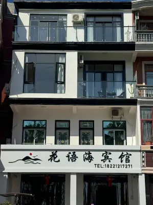 Huayuhai Hotel, Weizhou Island