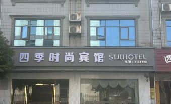 Rong'an Four Seasons Fashion Hotel