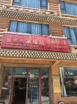 Pinshang Renjia Inn
