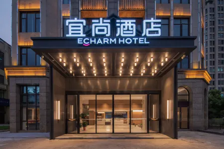 Echarm Hotel (Hunan Biomechanical University Donghu Subway Station) Отели рядом с достопримечательностью «Hunan Biological and Electromechanical Polytechnic (Donghu Campus)»