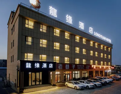 Longyuan Hotel Hotels near Mud Volcano