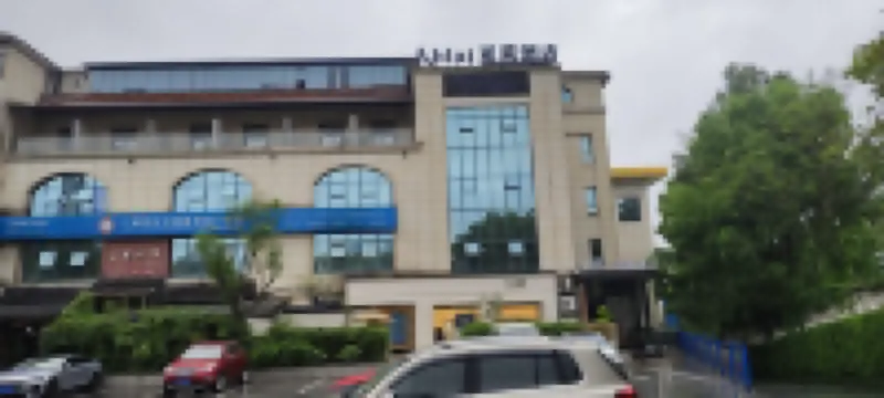 โรงแรมอาห์ไล ยาหลาย (สวนสนุกจิ่วเฉิง)