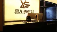 Xue'er Jiejie E-sports Homestay Hotels in Kaiyuan