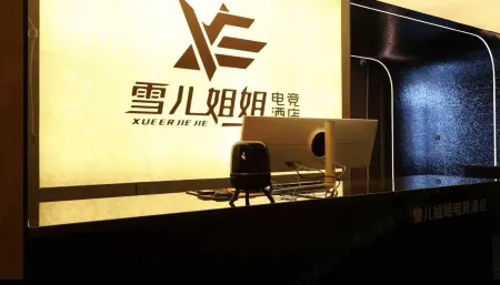 Xue'er Jiejie E-sports Homestay Отели рядом с достопримечательностью «Chongshou Pagoda»