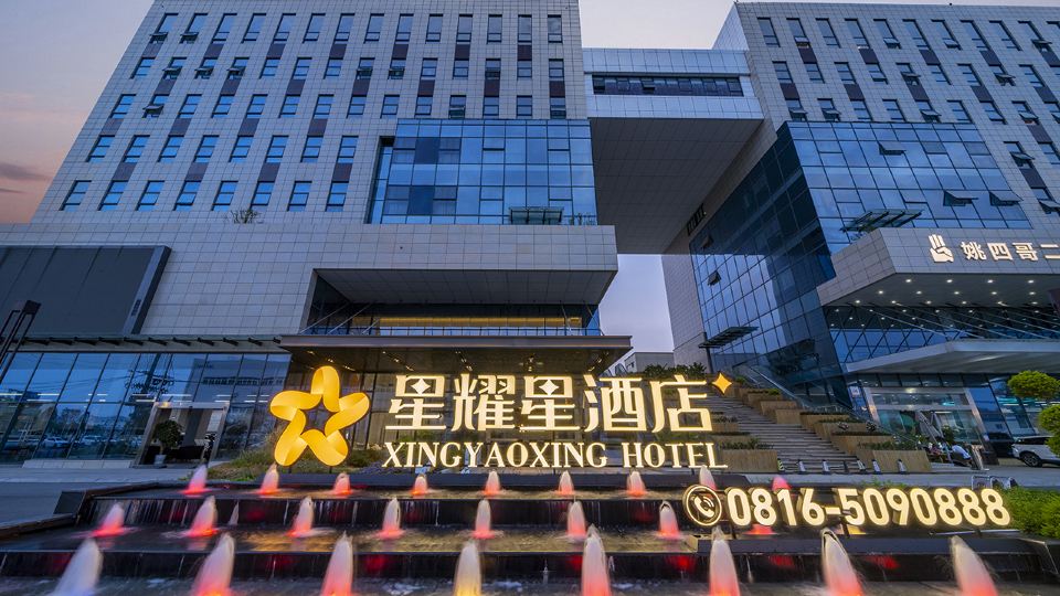 XINGYAOXINGHOTEL