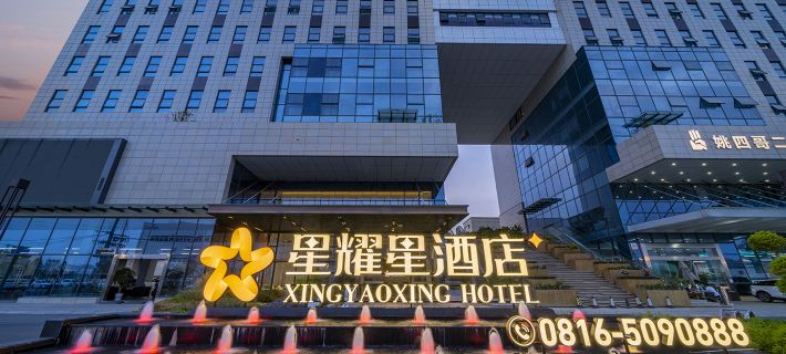 XINGYAOXINGHOTEL Hotele w: Mianyang