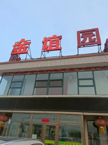 Yangyuan Jinyiyuan Hotel Hotels in Yangyuan