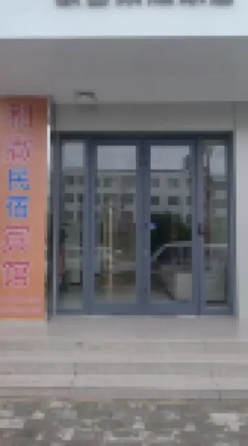 利撒民宿