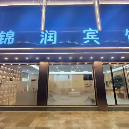 Longling Jinrun Hotel