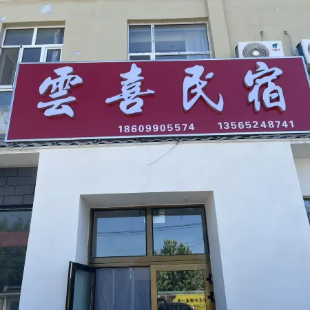 Yunxi Homestay