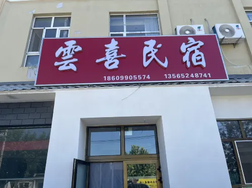 Yunxi Homestay