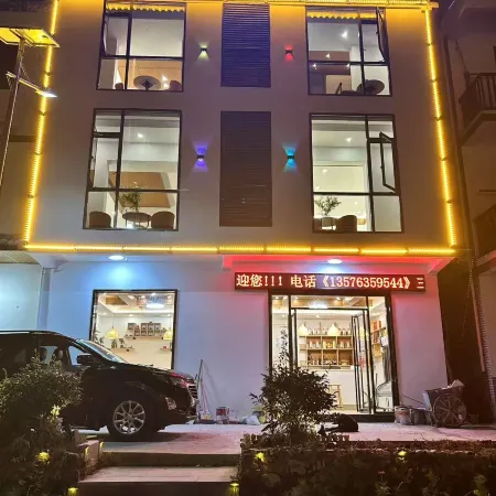 Sanqingshan Sanju Homestay