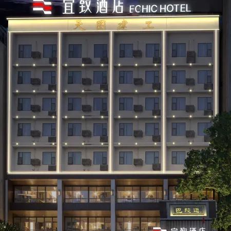 ECHIC Hotel(Yueyang Lou District Pedestrian Street Branch)