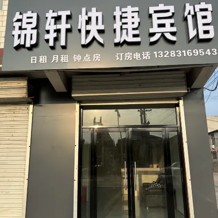 Jinxuan Express Hotel