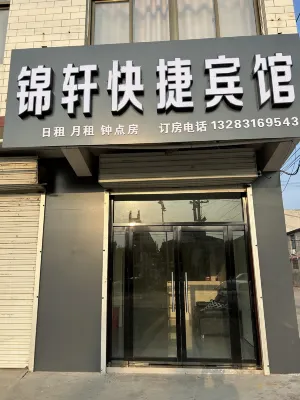 Jinxuan Express Hotel