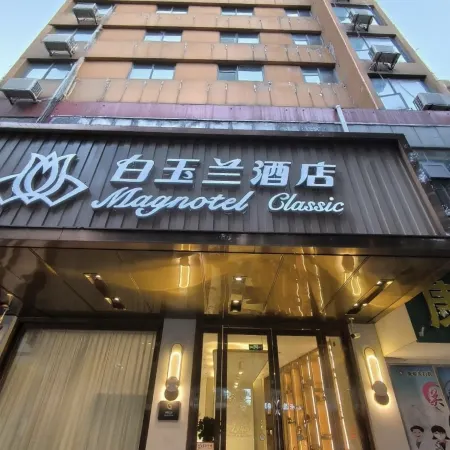Magnotel Hotel (Ezhou Yintai Baihuo Nanpu Road)
