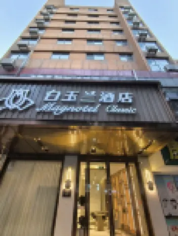 Magnotel Hotel (Ezhou Yintai Baihuo Nanpu Road)