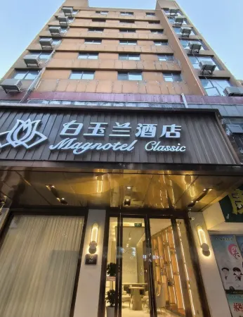 Magnotel Hotel (Ezhou Yintai Baihuo Nanpu Road) Отели рядом с достопримечательностью «Ezhou Polytechnic (Southeast to Fenghuang Subdistrict Office Lianhuashan Community Health Service Station)»