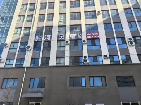 Binhe Homestay (Weizhou Ancient City)