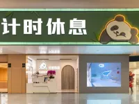 Moment Residence Hourly Rest (Jiangbei International Airport T3A Terminal Branch) Các khách sạn gần Sân bay quốc tế Giang Bắc Trùng Khánh