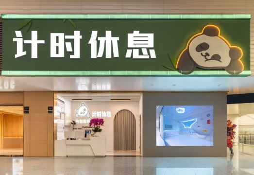 충칭 공항 숙소 전경