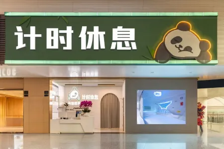 Moment Residence Hourly Rest (Jiangbei International Airport T3A Terminal Branch)