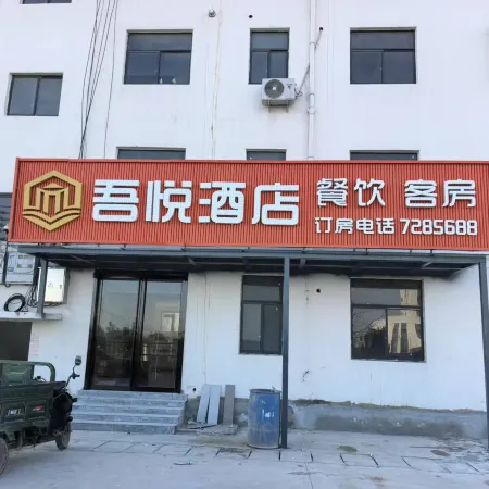 Wuyue Hotel
