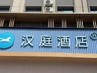 HanTing Yuncheng Jishan Fengxi South Road Hotel Hotels in Jishan