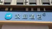 HanTing Yuncheng Jishan Fengxi South Road Hotel